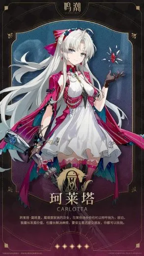 珂莱塔·莫塔里
