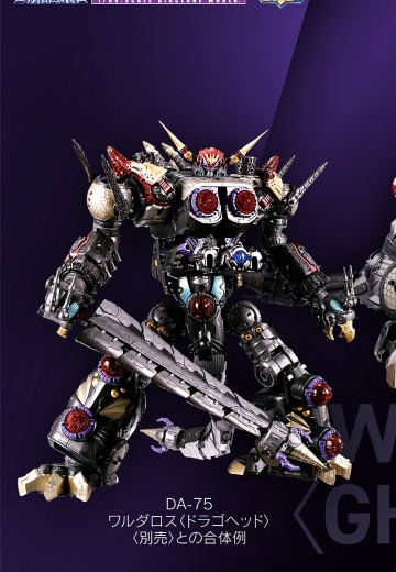 DIACLONE（戴亚克隆）DA-75 瓦鲁达斯