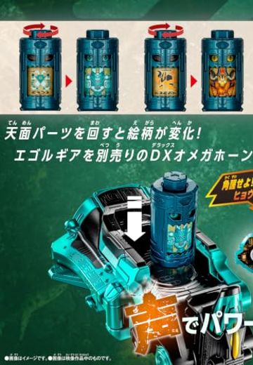 DX 角醒猎人欧米伽犄角 炎魔龙套装 04