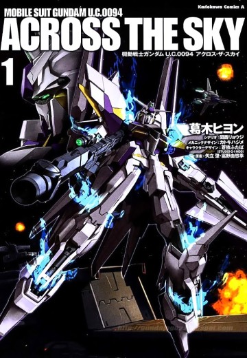 机动战士高达U.C.0094：划破天空