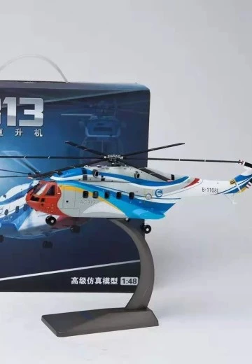 1/48 AC313直升机