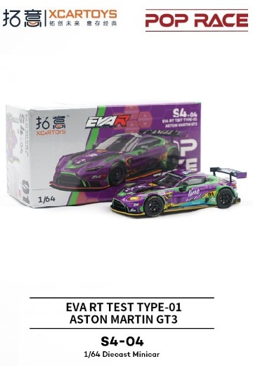 [S4-04]阿斯顿马丁GT3-EVA 初号机涂装