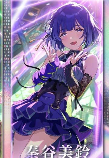 学园偶像大师 秦谷美铃 ENDLESS DANCE