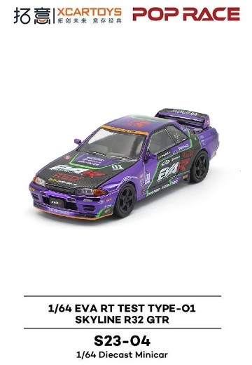 [S23-04]日产Skyline GTR R32-EVA 初号机涂装