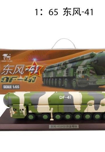 1/64 东风41导弹发射车
