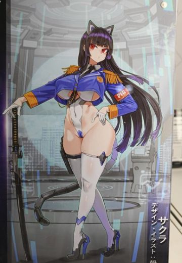 宇宙警察 NO.4 樱