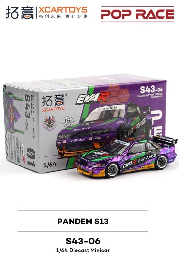 [PR640432/S43-06]火箭兔S13-EVA 初号机涂装