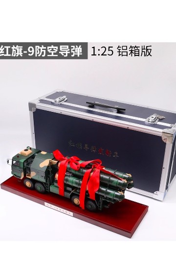 1/24 红旗9防空导弹发射车
