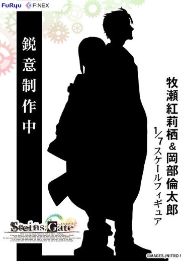 命运石之门 牧瀬紅莉栖 与 冈部伦太郎