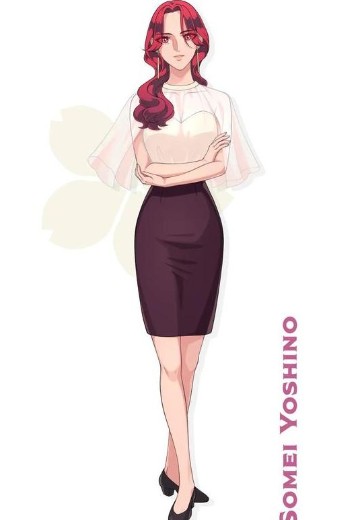 染井吉乃