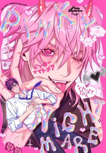 PINKY NIGHTMARE