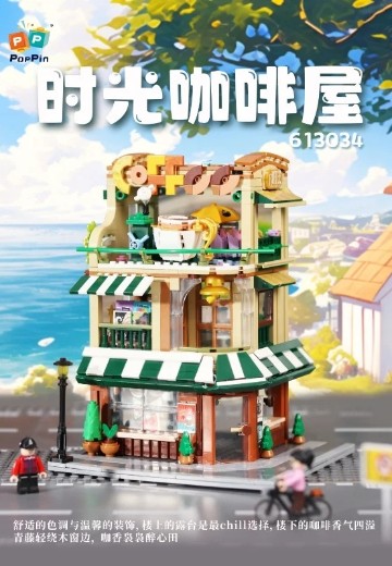 613034 时光咖啡屋