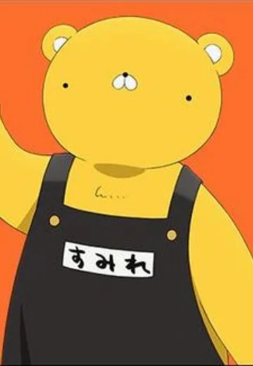 マック