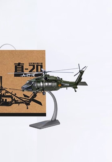 1/48 直20直升机