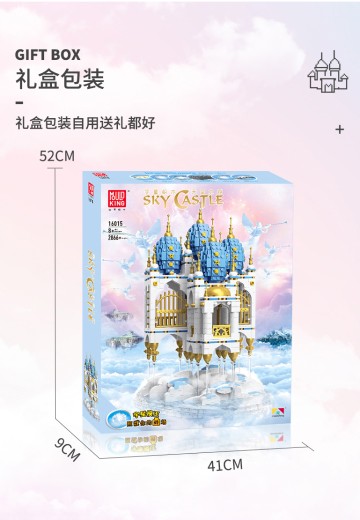 16015 天空之城