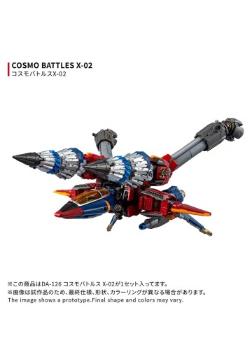 戴亚克隆 DA-126 宇宙战机 X-02 | Hpoi手办维基