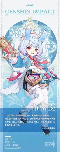 希格雯