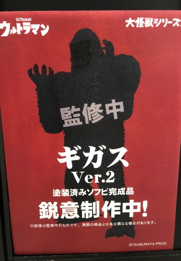 大怪兽系列 齐卡斯Ver.2