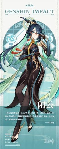 闲云