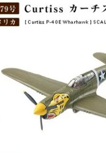 1/87 柯蒂斯P-40E战鹰战斗机