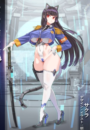 宇宙警察 NO.4 樱