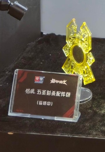 铠装 五圣必杀配件包 | Hpoi手办维基