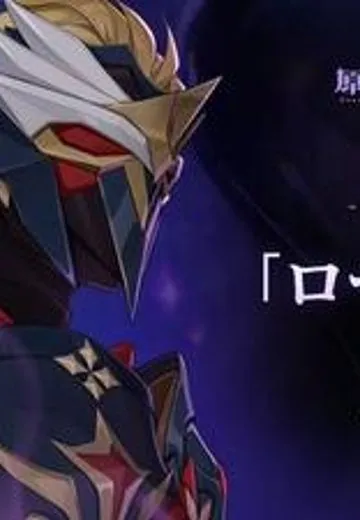 罗兰