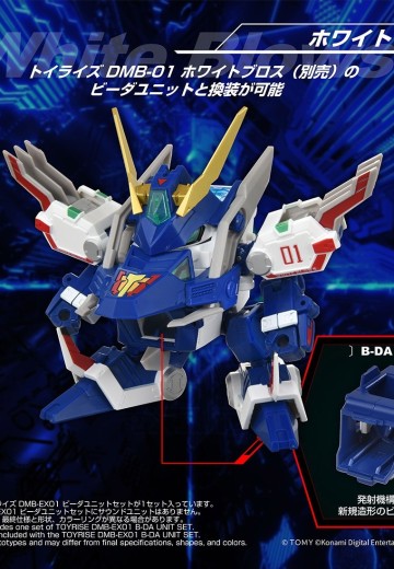 ToyRise DMB-EX01 弹珠警察 弹珠机组装套装 日本多美商城限定 手办封面 - 洛克手办百科