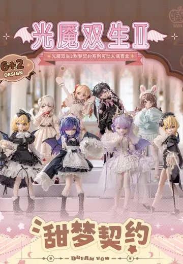 光魇双生2甜梦契约系列可动人偶盲盒