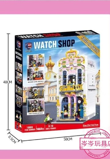 10006 钟表店