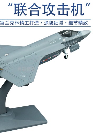 1/48 F-35B“JSF”战斗机