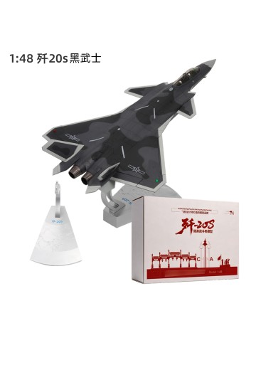 1/48 歼-20S双座战斗机“黑武士”