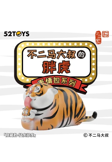 我不是胖虎 表情包系列 盲盒