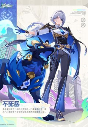 不死岳