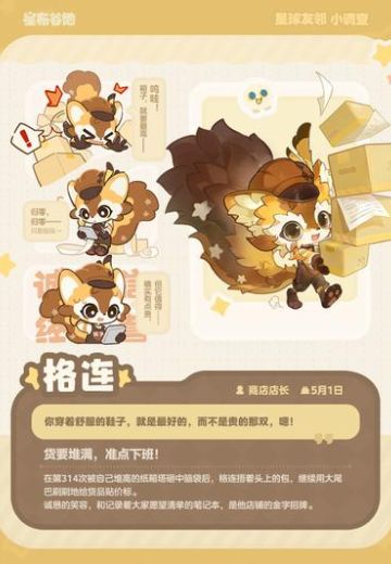 格连