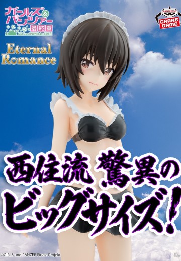 Eternal Romance 少女与战车 最终章 西住真穗