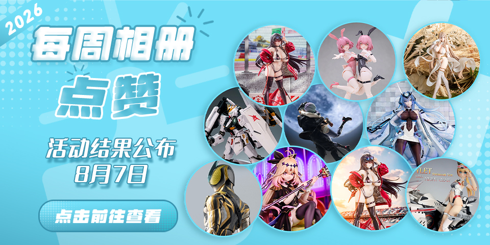 Hpoi常驻周活动，起航！！