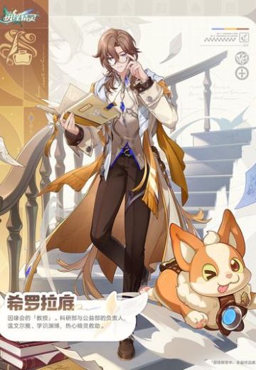 希罗拉底