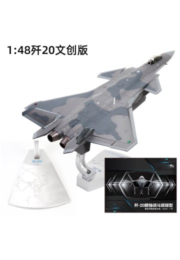 1/48 歼-20战斗机