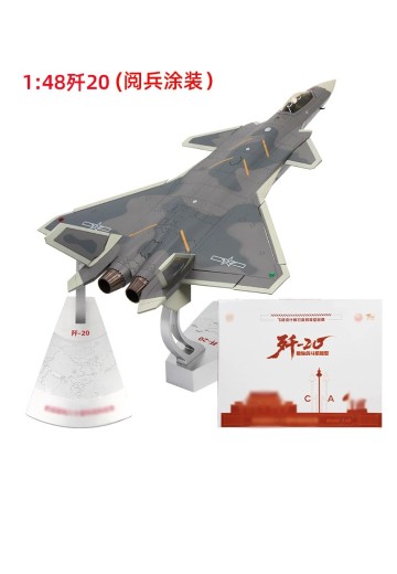 1/48 歼-20战斗机；阅兵涂装