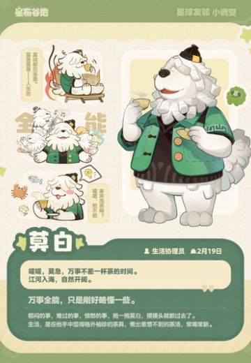 莫白