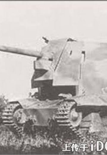 黄鼠狼1 PaK40自行火炮/自行反坦克炮（FCM36底盘）