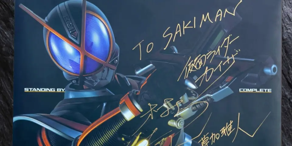 村上幸平签名版 假面骑士凯撒 CSM