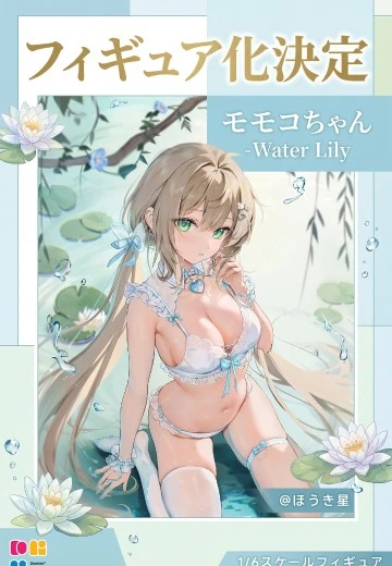 桃子酱 - 睡莲 特别版