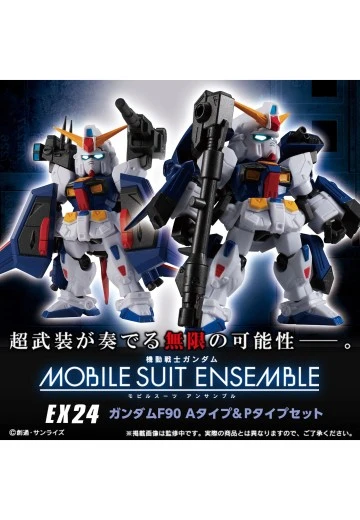 机动战士高达 MOBILE SUIT ENSEMBLE EX24 F90高达 A＆P装备套装