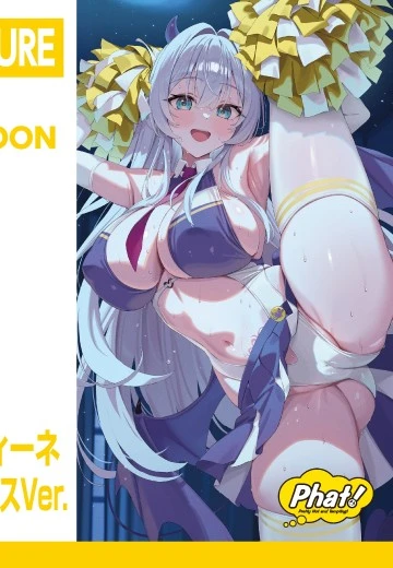 紫苑・阿尔菲涅 魅魔啦啦队