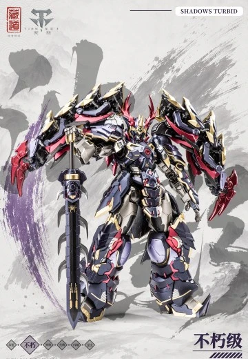CD-05U 影蜮众 · 浊影（武斗版）