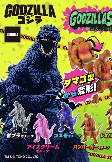 GODZILLA SCRAMBLE 哥斯拉混战