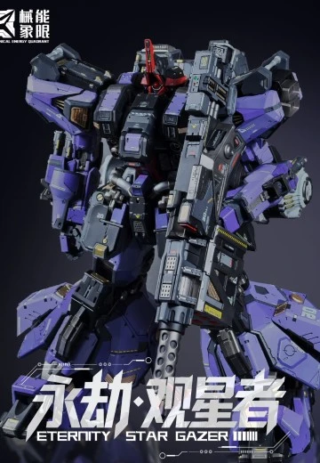 统御系列 永劫·观星者