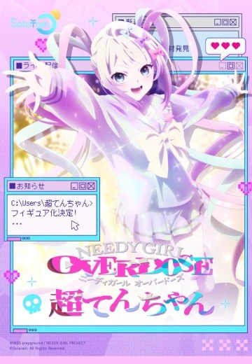 主播女孩重度依赖 超天酱
